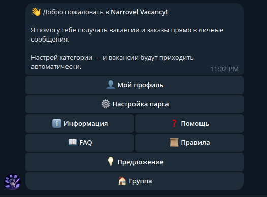Пример стартового сообщения вспомогательного бота (для юзеров это бот основной, через него проходит парс, коммуникация и прочий функционал)