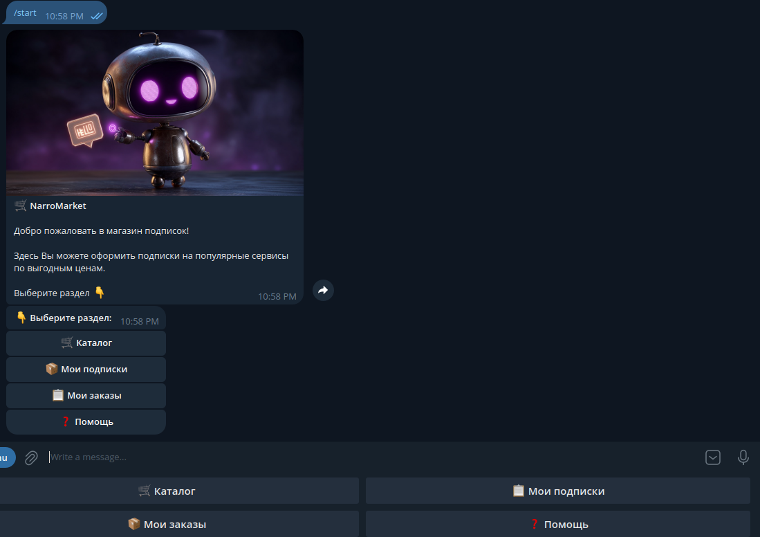 Пример стартового сообщения