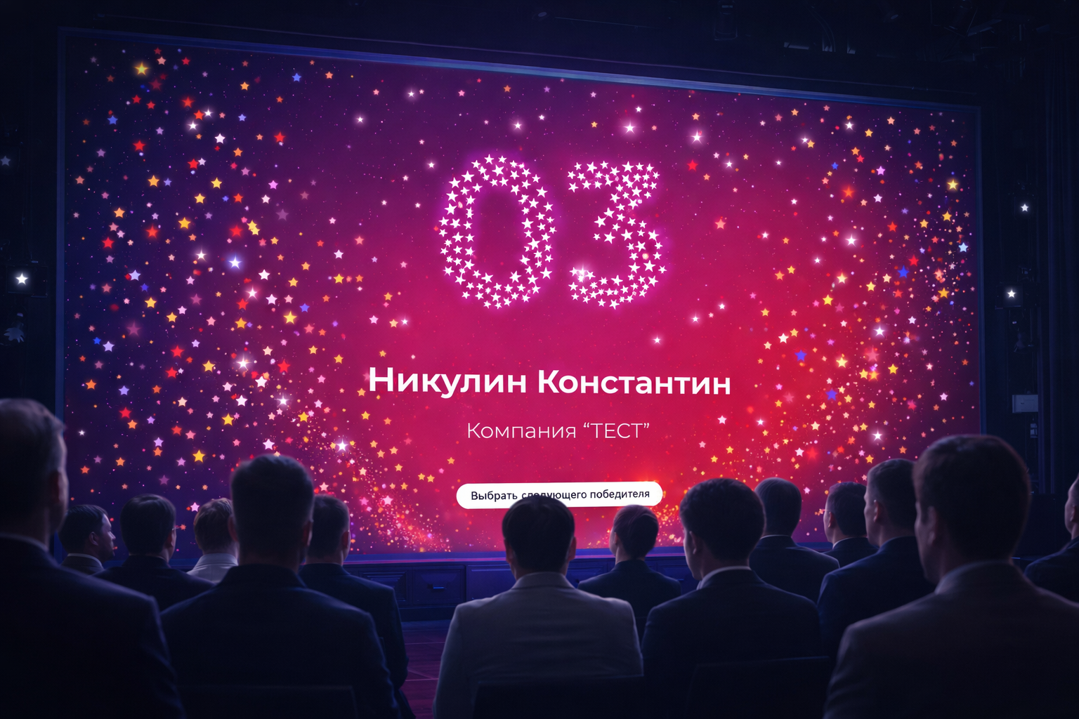 Лендинг "Рандомайзер"