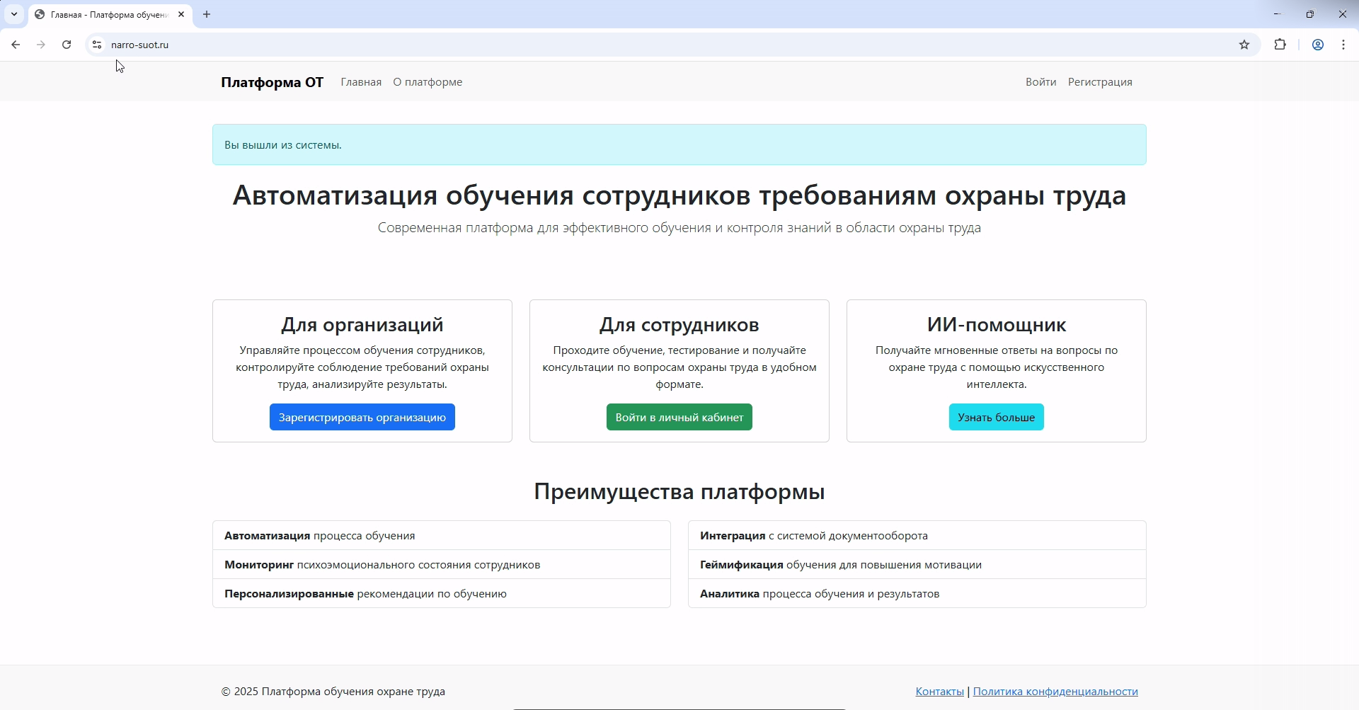 Главная страница