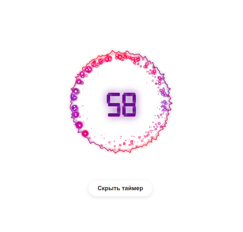 Пример работы таймера по дизайну клиента