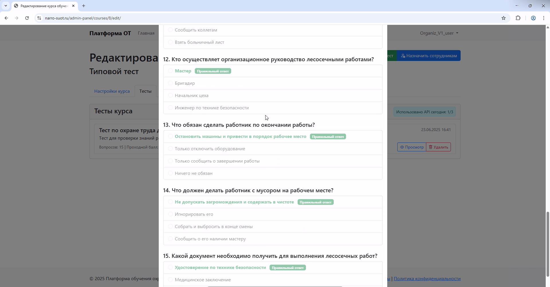 Панель администратора - сгенерированный тест по документам курса