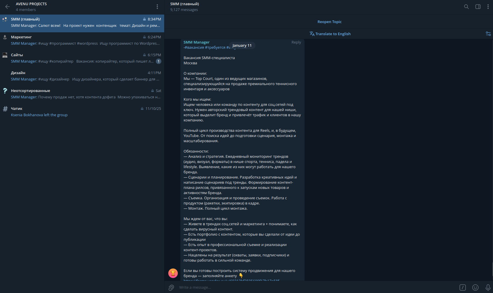 Конечные чаты, куда стекаются все отпарсенные заявки