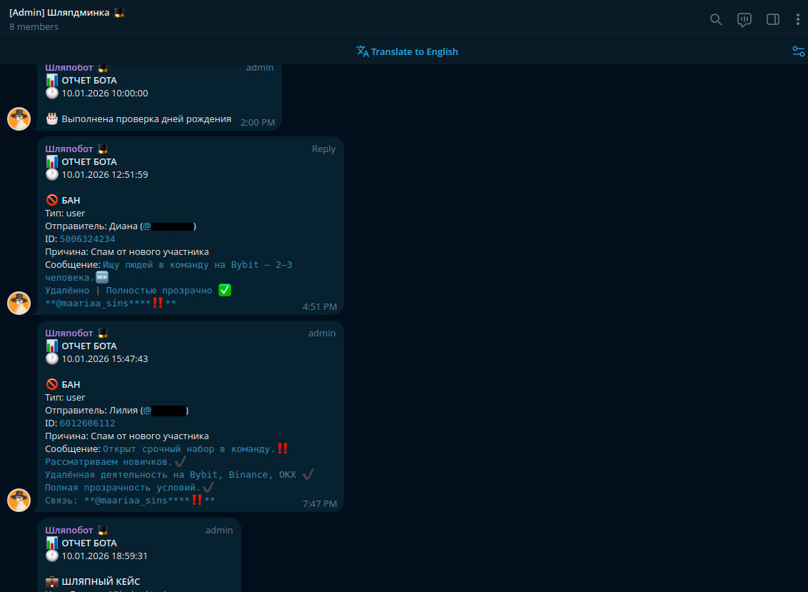 Пример отчетов бота в админ чате