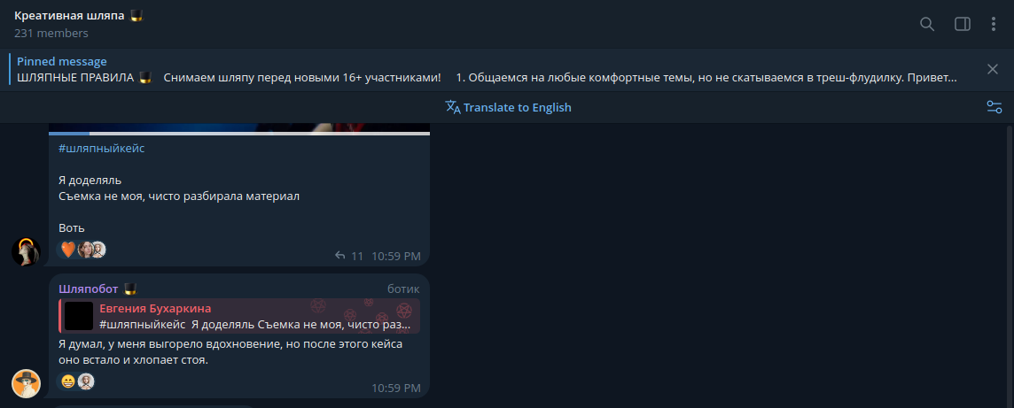 Пример ответа на использование тега