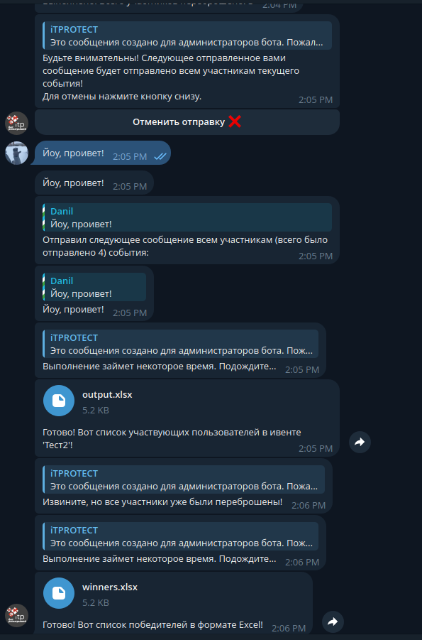 Формирование списка победителей